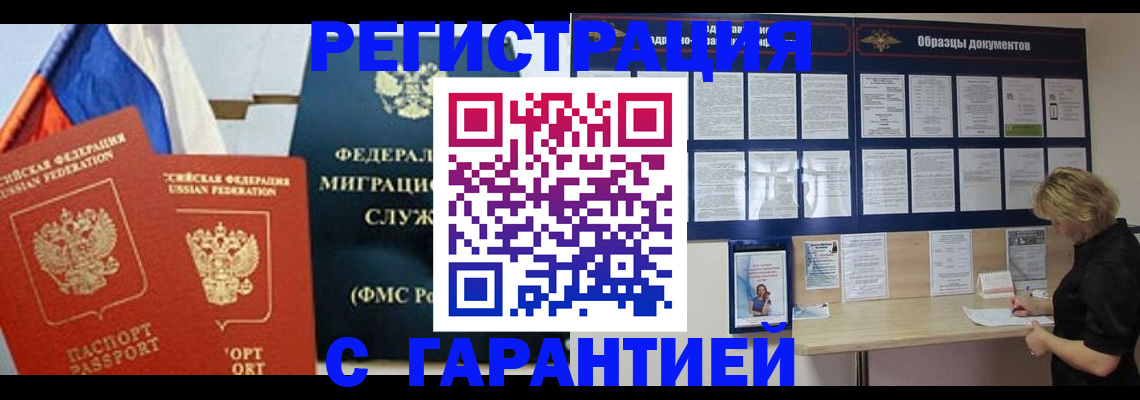 регистрация в Онеге