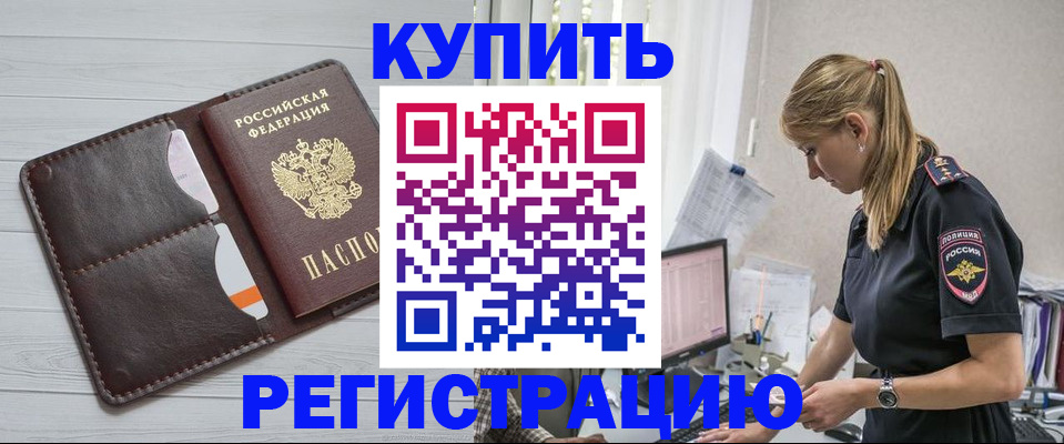 временная регистрация законно в Онеге
